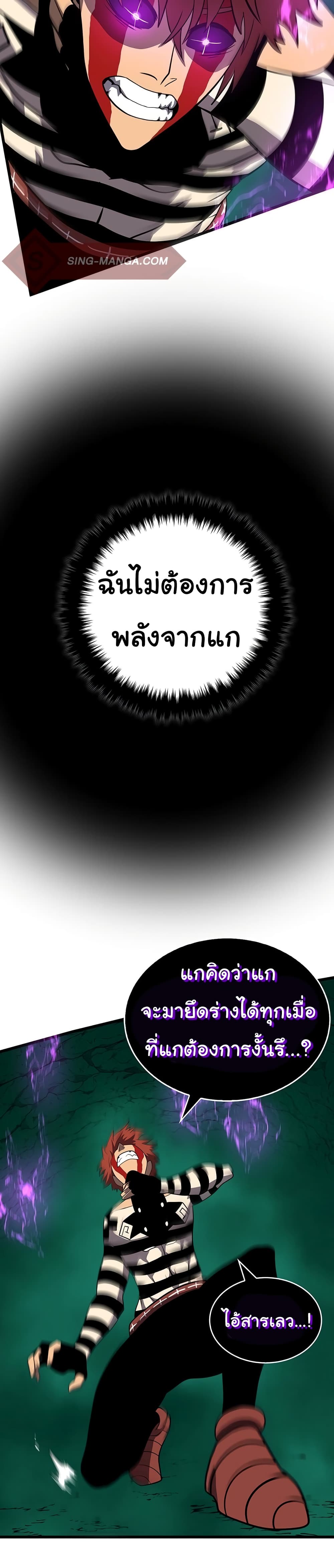 God Game ตอนที่ 34 (38)